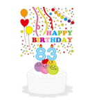 1～9歳、81歳～・年齢の誕生日お祝いケーキ（個別スタンプ：12）