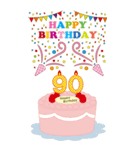1～9歳、81歳～・年齢の誕生日お祝いケーキ（個別スタンプ：19）