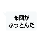 絶対に流行る激寒おやじギャグ（個別スタンプ：1）