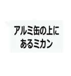 絶対に流行る激寒おやじギャグ（個別スタンプ：3）