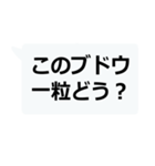 絶対に流行る激寒おやじギャグ（個別スタンプ：18）