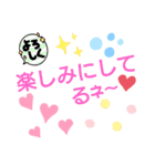 デカ文字…日常会話（個別スタンプ：18）
