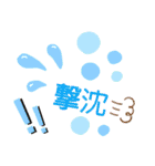 デカ文字…日常会話（個別スタンプ：35）
