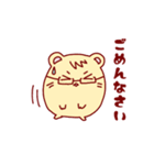 ハムきちと仲間たち（個別スタンプ：17）