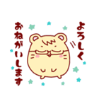 ハムきちと仲間たち（個別スタンプ：18）