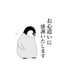 ○礼儀正しいペンギン●（個別スタンプ：1）