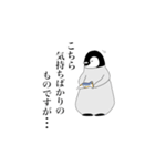 ○礼儀正しいペンギン●（個別スタンプ：2）