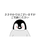 ○礼儀正しいペンギン●（個別スタンプ：3）