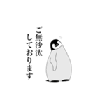 ○礼儀正しいペンギン●（個別スタンプ：15）