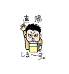 とっ様 仕事スタンプ（個別スタンプ：2）