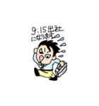 とっ様 仕事スタンプ（個別スタンプ：6）