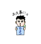 とっ様 仕事スタンプ（個別スタンプ：11）