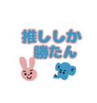 文字とあにまる。（個別スタンプ：19）