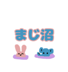 文字とあにまる。（個別スタンプ：21）