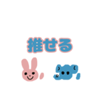 文字とあにまる。（個別スタンプ：22）