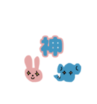 文字とあにまる。（個別スタンプ：23）