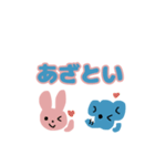 文字とあにまる。（個別スタンプ：24）