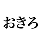 よく使う系の言葉を、超大きな文字で返信（個別スタンプ：8）