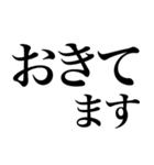 よく使う系の言葉を、超大きな文字で返信（個別スタンプ：10）