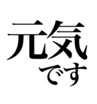 よく使う系の言葉を、超大きな文字で返信（個別スタンプ：12）