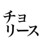 よく使う系の言葉を、超大きな文字で返信（個別スタンプ：16）