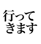 よく使う系の言葉を、超大きな文字で返信（個別スタンプ：17）