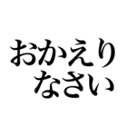 よく使う系の言葉を、超大きな文字で返信（個別スタンプ：26）