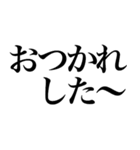 よく使う系の言葉を、超大きな文字で返信（個別スタンプ：28）