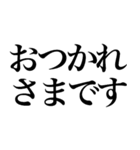 よく使う系の言葉を、超大きな文字で返信（個別スタンプ：29）