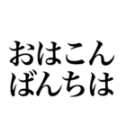 よく使う系の言葉を、超大きな文字で返信（個別スタンプ：32）