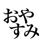 よく使う系の言葉を、超大きな文字で返信（個別スタンプ：39）