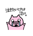 BU-CHANz.日常会話（個別スタンプ：19）