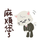 ねこ五郎-(1)職場の敬語！（個別スタンプ：17）