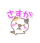 まるい三毛ねこ（個別スタンプ：22）