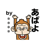 ウザくてシュールお猿さん☆カスタム（個別スタンプ：19）