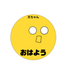 天ちゃんやんかな♡（個別スタンプ：2）