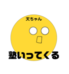 天ちゃんやんかな♡（個別スタンプ：3）