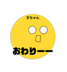 天ちゃんやんかな♡（個別スタンプ：4）