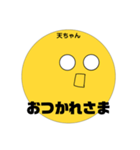 天ちゃんやんかな♡（個別スタンプ：5）