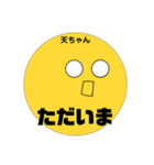 天ちゃんやんかな♡（個別スタンプ：6）