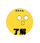 天ちゃんやんかな♡（個別スタンプ：7）