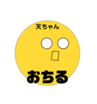 天ちゃんやんかな♡（個別スタンプ：9）