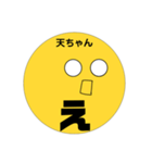 天ちゃんやんかな♡（個別スタンプ：10）