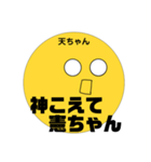 天ちゃんやんかな♡（個別スタンプ：11）