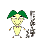 “意識高い系”にじかんすくん（個別スタンプ：1）