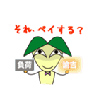 “意識高い系”にじかんすくん（個別スタンプ：8）