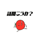 シュールな野菜達だよ（個別スタンプ：18）