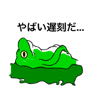 アマガエル先輩（個別スタンプ：4）
