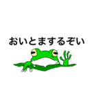 アマガエル先輩（個別スタンプ：9）