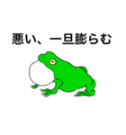 アマガエル先輩（個別スタンプ：10）